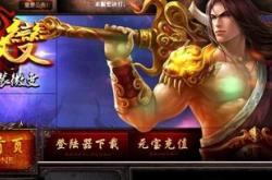 传奇私服为什么不容易注册,传奇私服为何难注册