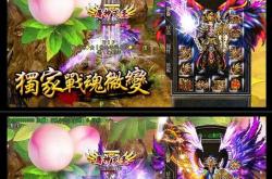 梁山传奇纯金币传奇私服_纯金币梁山传奇