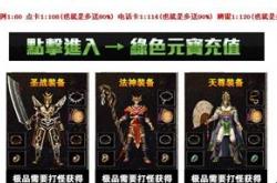 传奇私服补丁可以同步的软件_传奇私服同步补丁软件