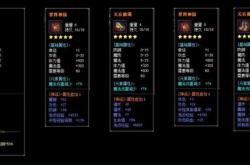 九州复古火龙传奇私服_九州火龙传奇：重温复古的传奇世界