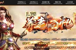 传奇私服外挂回收命令_传奇私服外挂回收指令