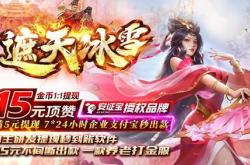 传奇私服转生加封号,传奇私服转生加封
