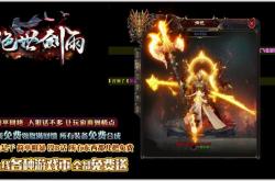 传奇私服注册不了新账号,传奇私服注册问题解决方案