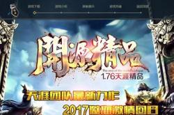 全面解析网通仿盛大传奇私服网