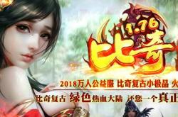 传奇私服单机版禁止注册,传奇私服禁止注册