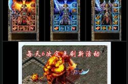 传奇私服怎么注册,如何注册传奇私服