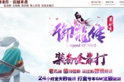 win10 传奇私服 不能注册账号,Win10传奇私服无法注册