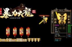 传奇私服不能注册是怎么回事,传奇私服注册问题解决方案