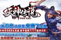 大主宰传奇私服单职业,大主宰私服，独一无二