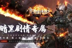 传奇私服60级终极技能,传奇私服60级终极技能揭秘