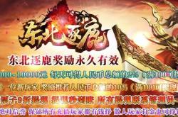 传奇私服永恒终极中变,永恒传奇终极私服玩法详解