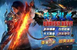 传奇私服怎么进终极地图,私服终极地图如何闯荡