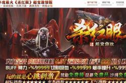主宰大极品传奇私服打金版下载,极品传奇私服下载