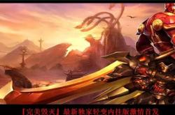 传奇私服终极装备是独孤套装,独孤套装：传奇私服终极神装