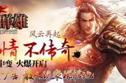 传奇世界私服双号开启方法及攻略