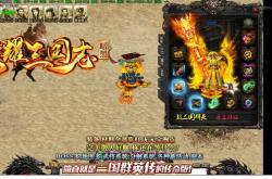 182火龙终极传奇私服版,182火龙终极传奇私服全新体验