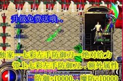 传奇世界主宰传世私服,传世私服：重回传奇世界，主宰新纪元！