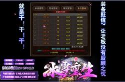 新开火龙终极套传奇私服,火龙终极套，私服全新开