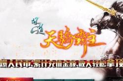 有光柱这就是终极的传奇私服,绚丽光柱，传奇私服巅峰！