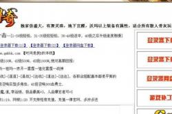 终极火龙套传奇私服,终极火龙套传奇，独步江湖