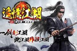 网通3000ok传奇私服，经典网游再现辉煌
