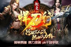 主宰传奇私服网站,掌控传奇，称王称霸