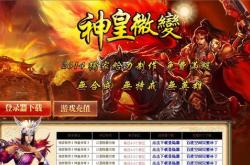最耐玩哪个传奇私服最好,传奇私服耐玩程度排行