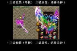 虎威玉兔主宰传奇私服,虎威玉兔传奇私服