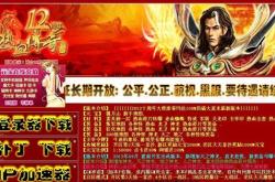 主宰传奇私服下载,主宰传奇私服下载指南