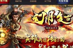 北京传奇私服全网通，北京纯网通私服，再现传奇奇迹