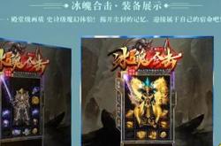 网通传奇私服论坛简介及网通传奇SF论坛概述