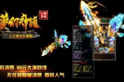 近期网通传奇私服热门专题