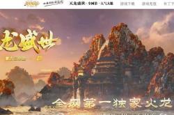 传奇私服带终极鲜花,传奇私服，花开终极色