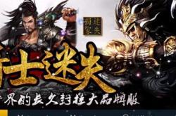 传奇私服终极免费合,终极免费合，传奇私服新起点