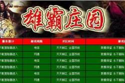 弑神终极斩传奇私服,终极斩私服：弑神传奇