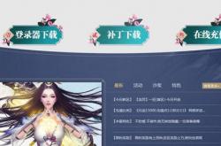 下载的传奇私服找不到目录,如何解决传奇私服下载后的目录找不到问题