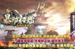 85神龙终极传奇合击私服,85神龙终极传奇私服，找回诸多回忆！