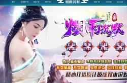 玩传奇私服老是提示找不到文件,传奇私服经常找不到文件