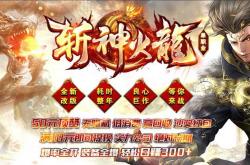 传奇私服1.85终极,终极版本，传奇私服1.85