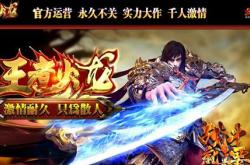 梁山传奇私服战神是终极装备的,梁山传奇私服战神，极致装备！