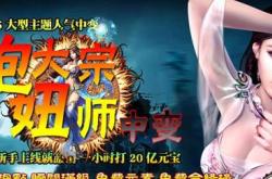 哪里有战神终极的传奇私服,战神终极私服哪里可找到