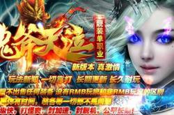 战神终极传奇私服,战神终极传奇私服神秘开启