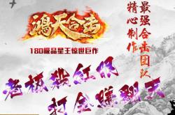 185皓月终极传奇私服,终极传奇私服大全