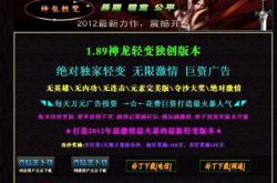 传奇私服那里找f最好,私服传奇寻求F优质推荐