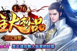 变态合击版本传奇私服，最佳选择，令人百思不得其解