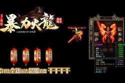 大掌门传奇私服,掌门传奇私服盛世回归