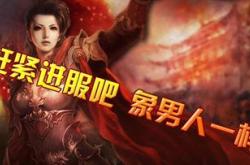 如何自己开设单机传奇私服及开服指南