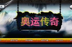 如何更改传奇私服中剑甲的外观及方法