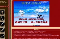 下载传奇私服找不到应用程序,传奇私服下载，无法找到应用程序