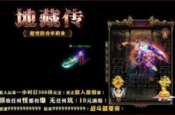 传奇私服掌门人怎么踢人,传奇私服掌踢人神功